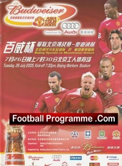Beijing Hyundai v  Manchester United 2005 – Man United Hong Kong