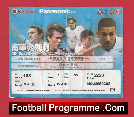 South China v Tottenham Hotspur 2009 - Match Ticket Pre Season - Image 2
