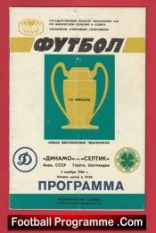 Dynamo Kiev v Glasgow Celtic 1986 – European Cup Russia