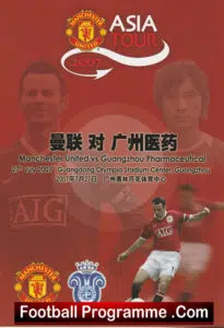 Guangdong Pharmaceutical v Manchester United 2007 – China Tour