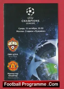 Moscow v Manchester United 2009 - Russia USSR - football programme