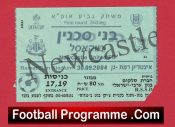 Maccabi Haifa v Newcastle United 2004 – Ticket UEFA Cup Israel