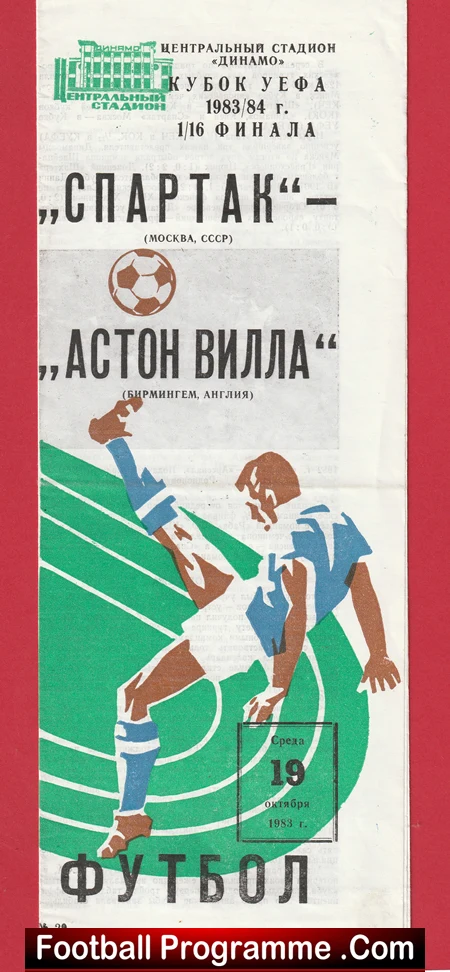 Spartak Moscow v Aston Villa 1983 - UEFA Cup Russia - Image 2