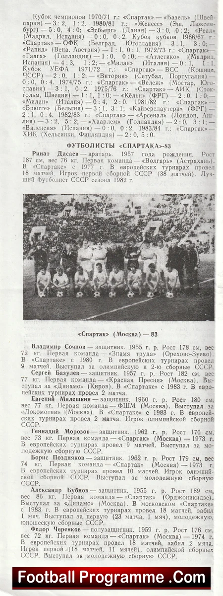 Spartak Moscow v Aston Villa 1983 - UEFA Cup Russia - Image 3
