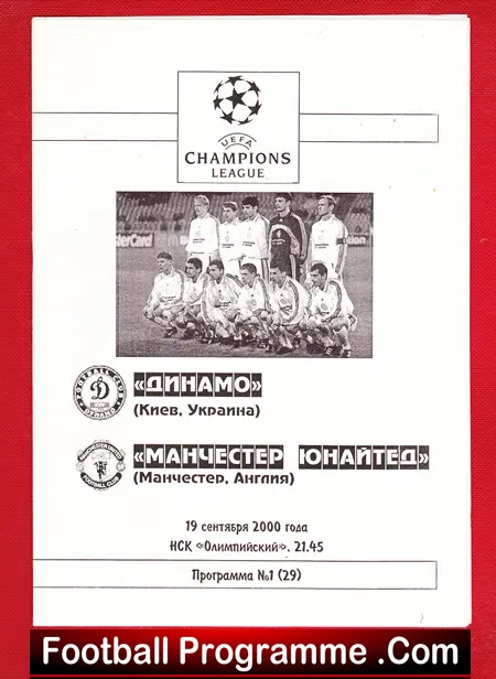 Dynamo Kyiv v Manchester United 2000 – Ukraine – Pirate Issue 4