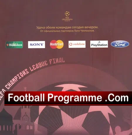 Manchester United v Chelsea 2008 – European Cup Final = Pirate 4