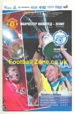 Zenit v Manchester United 2008 – Super Cup Final Russian Pirate