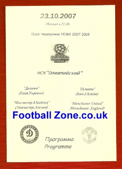 Dynamo Kyiv v Manchester United 2007 – Pirate 4
