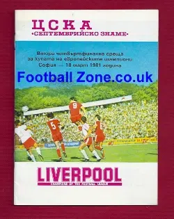 CSK Sofia v Liverpool 1981