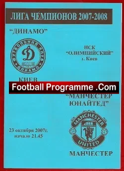 Dynamo Kyiv v Manchester United 2007 – Pirate 5