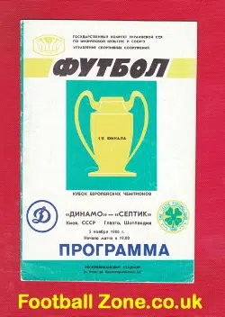 Dynamo Kiev v Glasgow Celtic 1986 - Russia