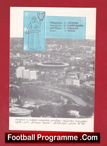Dinamo Tbilisi v Linfield 1993 – Russia