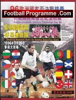 England v Hong Kong 1996 = Gazza Dentist Chair