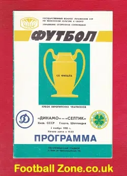Dynamo Kiev v Glasgow Celtic 1986 – Ukraine