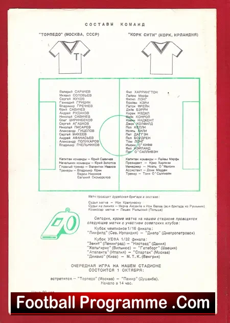 Torpedo Moscow v Cork City 1989 – USSR Russia