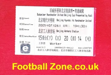 Beijing Hyundai v Manchester United 2005 - Football Ticket China