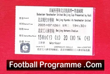 Beijing Hyundai v Manchester United 2005 – Football Ticket China
