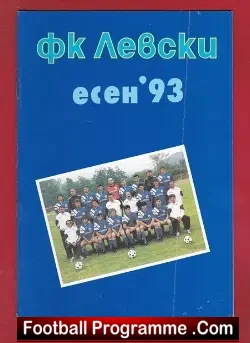 Levski Sofia v Glasgow Rangers 1993 - Bulgaria - football programme