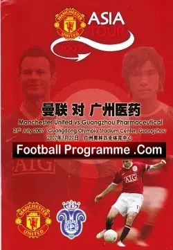 Guangdong Pharmaceutical v Manchester United 2007 – China Tour