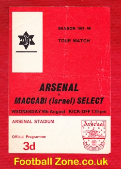 Arsenal v Maccabi 1967 – Israel – Jewish Team Friendly