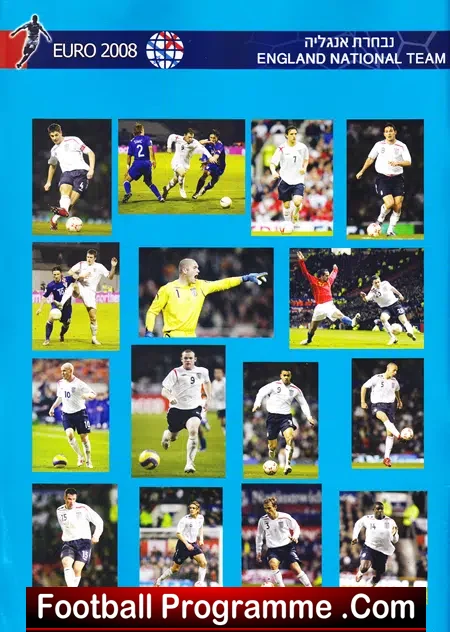 Israel v England 2007 – Euro 2008 Qualifying