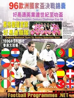 Hong Kong v England 1996 – Dentist Chair – Paul Gascoigne China