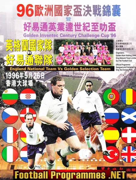 Hong Kong v England 1996 – Dentist Chair – Paul Gascoigne China
