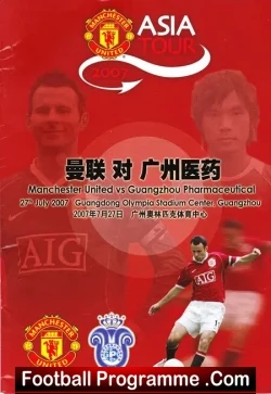 Guangzhou Pharmaceutical v Manchester United 2007 – Asian Tour