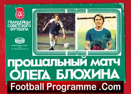 Oleg Blochin Testimonial Benefit Match Dynamo Kiev Russia 1989