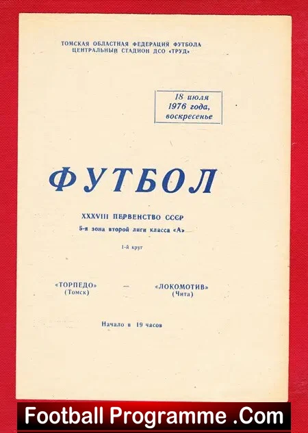 Torpedo Moscow v Lokomotiv 1976 - Russia