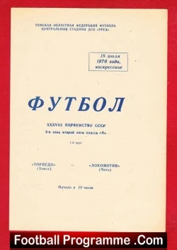 Torpedo Moscow v Lokomotiv 1976 - Russia - football programme