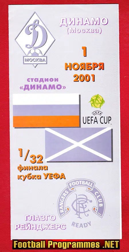 Dynamo Moscow v Glasgow Rangers 2001 – Russia Pirate Programme
