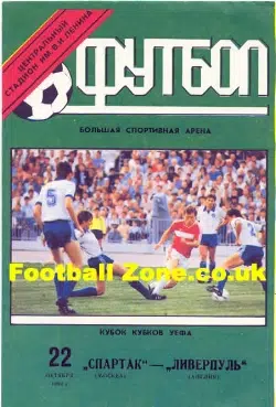 Spartak Moscow v Liverpool 1992 – Pirate Programme