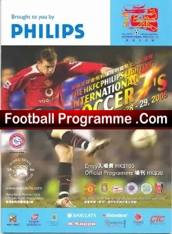 Manchester United 2005 – Hong Kong Tour 05