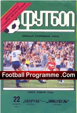 Spartak Moscow v Liverpool 1992 – Pirate Programme