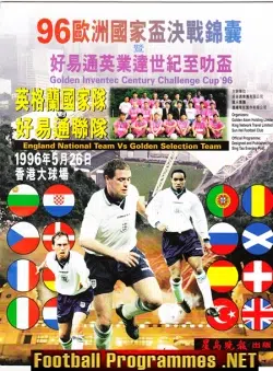 Golden Select Team v England 1996 Hong Kong China Gazza Dentist