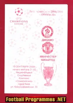 Dynamo Kyiv v Manchester United 2000 – Ukraine – Pirate Issue 9