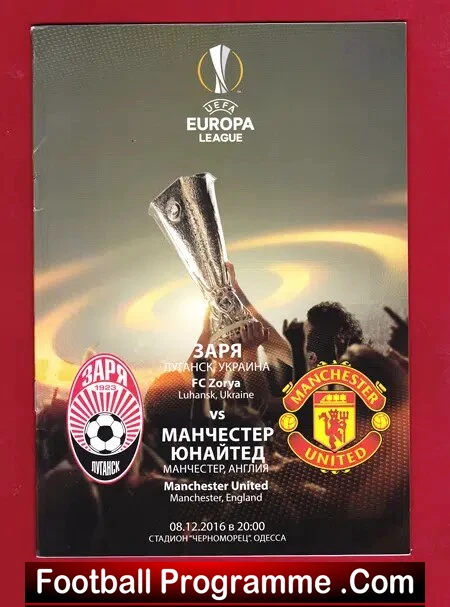 Zorya Luhansk v Manchester United 2016 – Europa League Ukraine