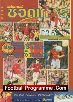 Manchester United Welcome to Thailand Magazine Programme 1996 - football memorabilia