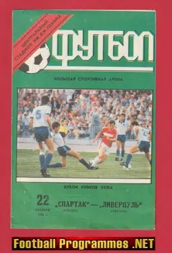 Spartak Moscow v Liverpool 1992 - Russia