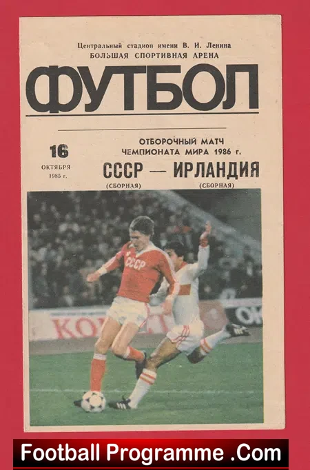 Russia v Ireland 1985 – World Cup Qualifier CCCP