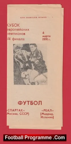 Spartak Moscow v Real Madrid 1991 - Russia - football programme