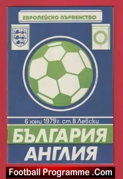 Bulgaria v England 1979 – Sofia