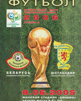 Belarus v Scotland 2005